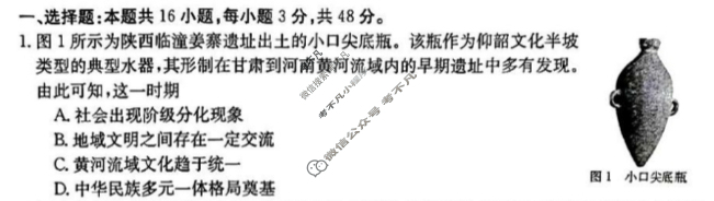 江西省金太阳2023年“三新”协同教研共同体高一联考(24-211)(答案不看选项 看解析)历史试题