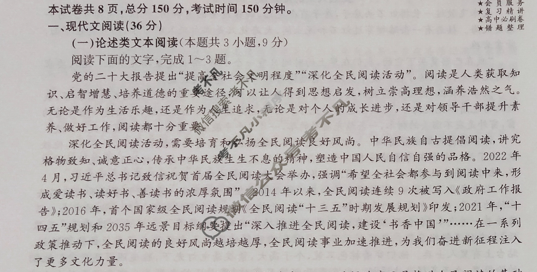 [衡中同卷]2023-2024学年度上学期高三年级四调考试[全国卷]语文试题