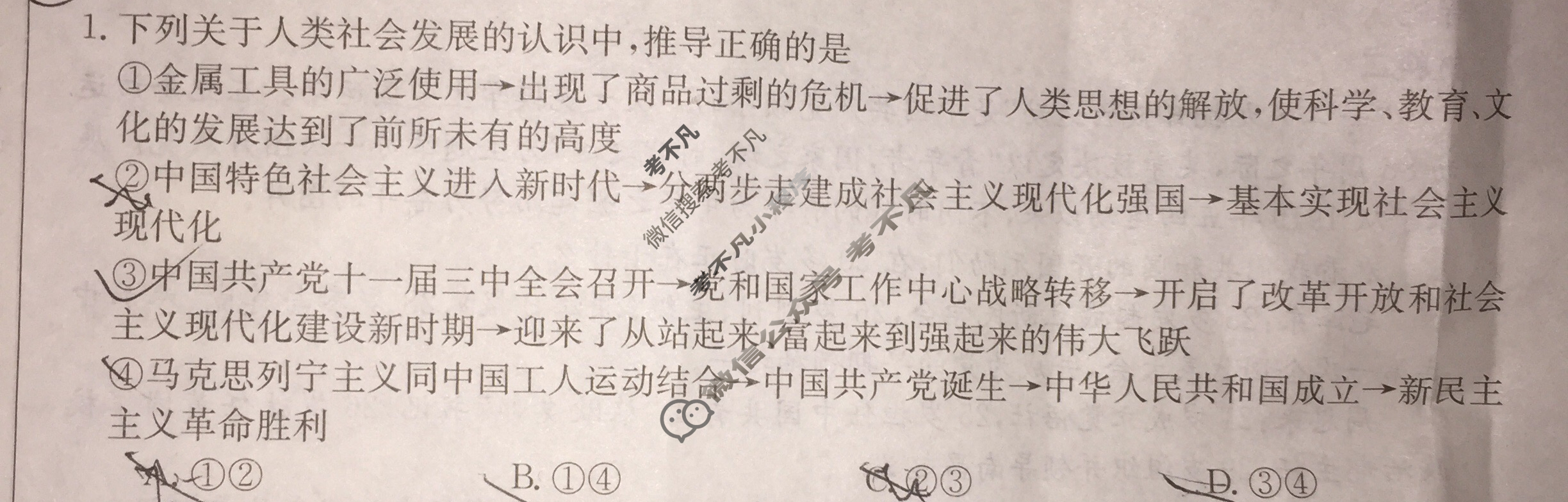 江西省金太阳2023年“三新”协同教研共同体高一联考(24-211)(答案不看选项 看解析)政治试题