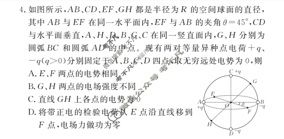 2024年100所名校高考模拟金典卷[24新高考·JD·物理-FJ]物理(五)5答案