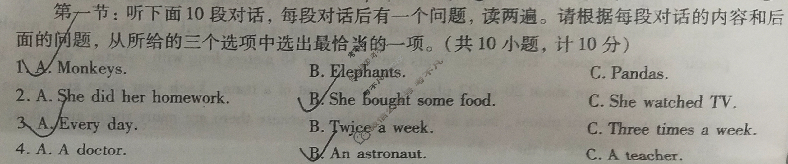 益卷·陕西省2023~2024学年度九年级第一学期课后综合作业(三)3英语C(人教版)试题