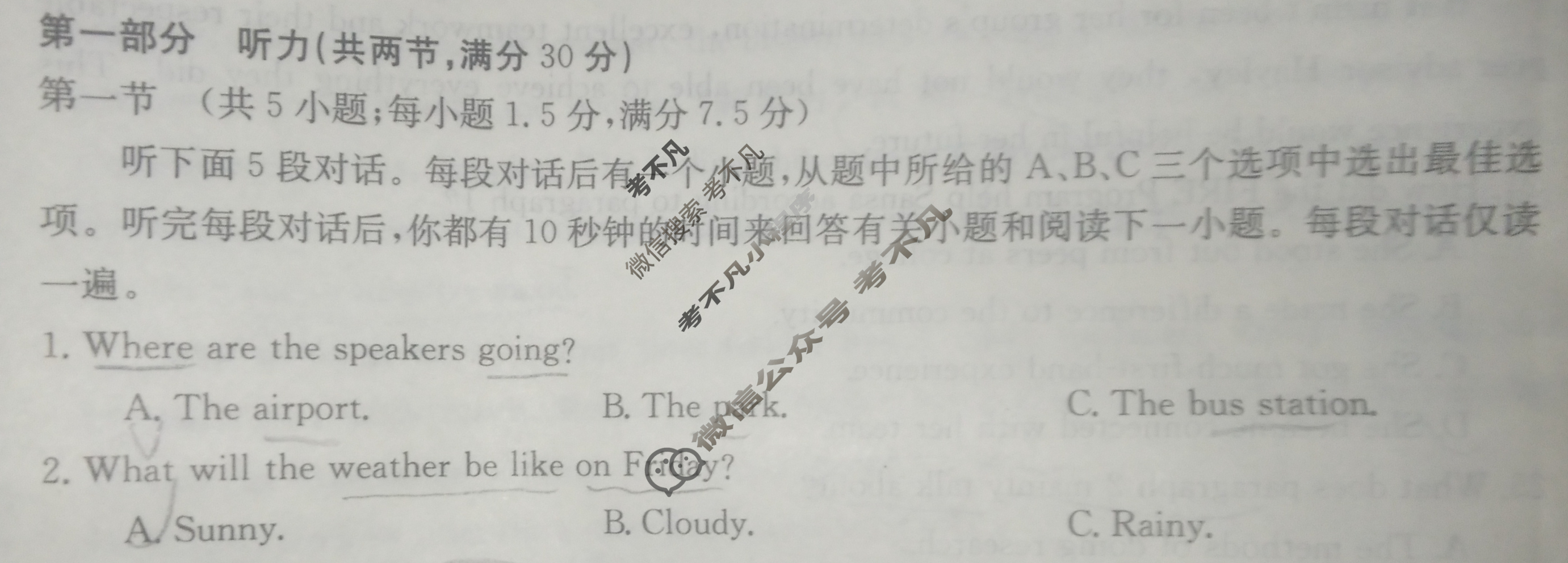 江西省金太阳2023年“三新”协同教研共同体高一联考(24-211)(答案不看选项 看解析)英语试题