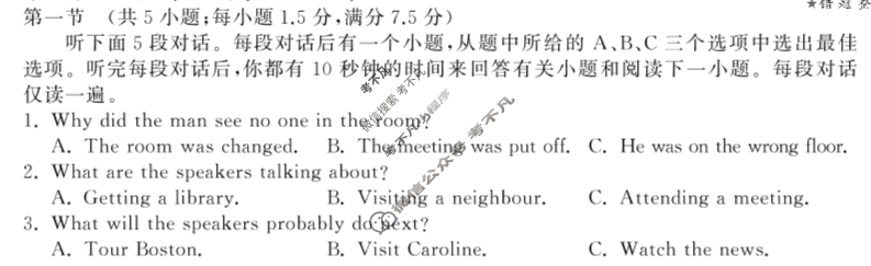 [衡中同卷]2023-2024学年度上学期高三年级六调考试[新高考版]英语试题