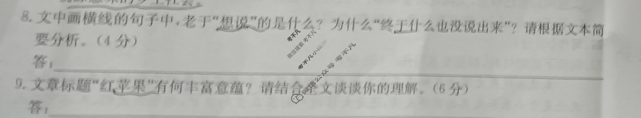 高三2024年全国高考仿真模拟卷(五)5语文(新课标)试题