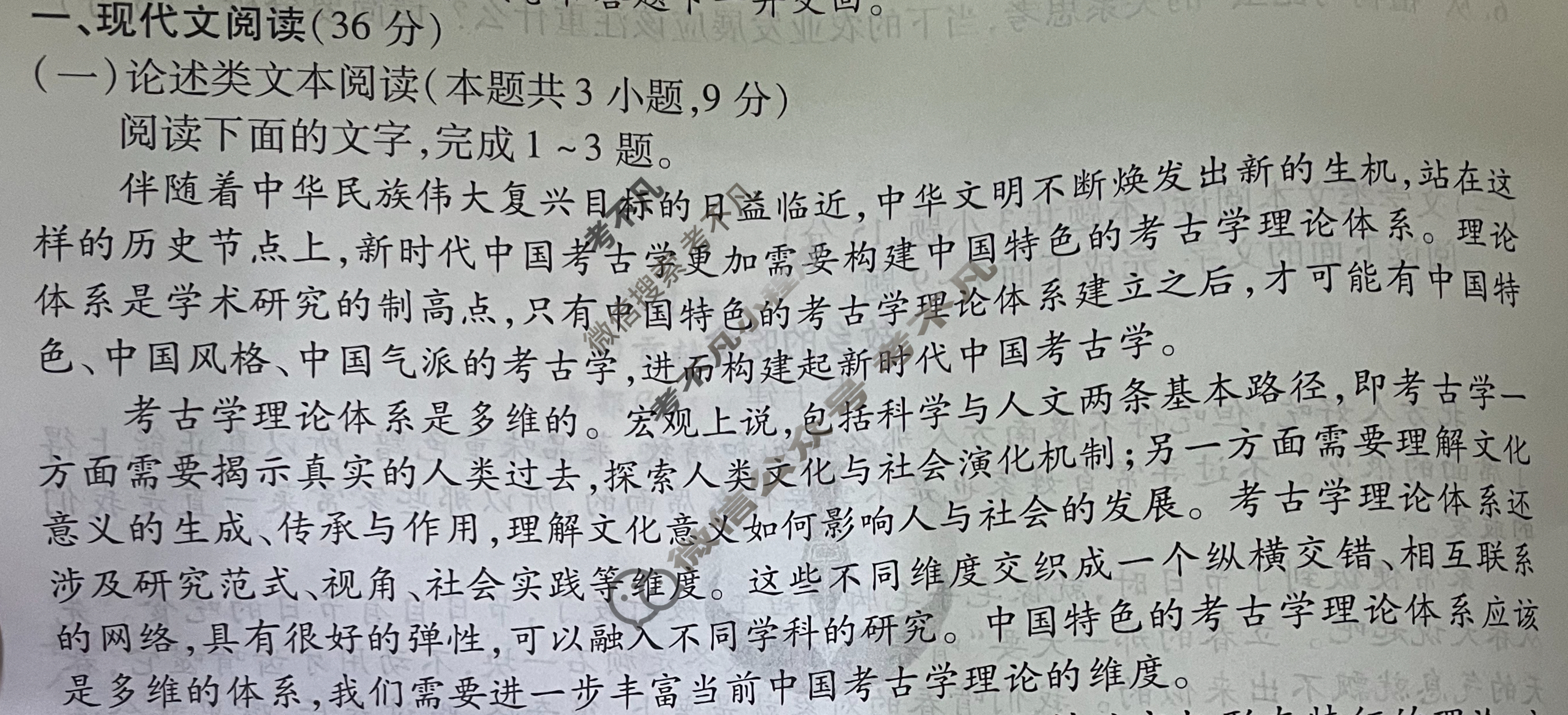 衡水金卷先享题 2023-2024学年度模拟测试卷[新高考 无角标]语文(一)1试题