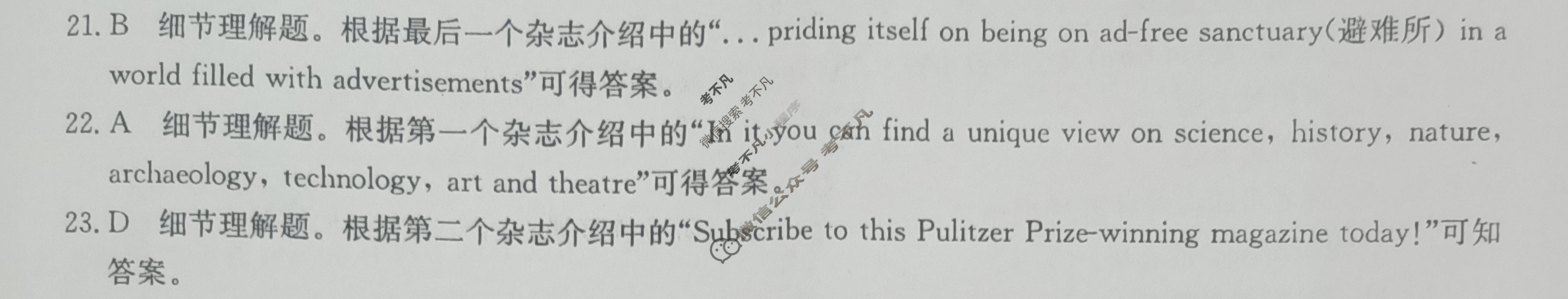 高三2024年普通高等学校招生全国统一考试·仿真模拟卷(一)1英语WT答案