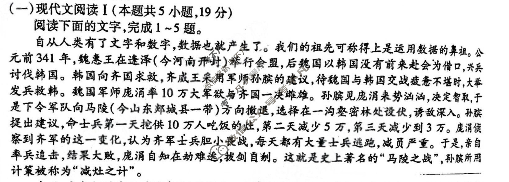 衡水金卷先享题·月考卷 2023-2024学年度上学期高三年级一调考试[湖南专版]语文试题