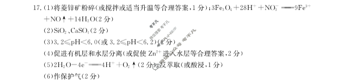 辽宁省2024届高三金太阳12月联考(24-207C)化学答案
