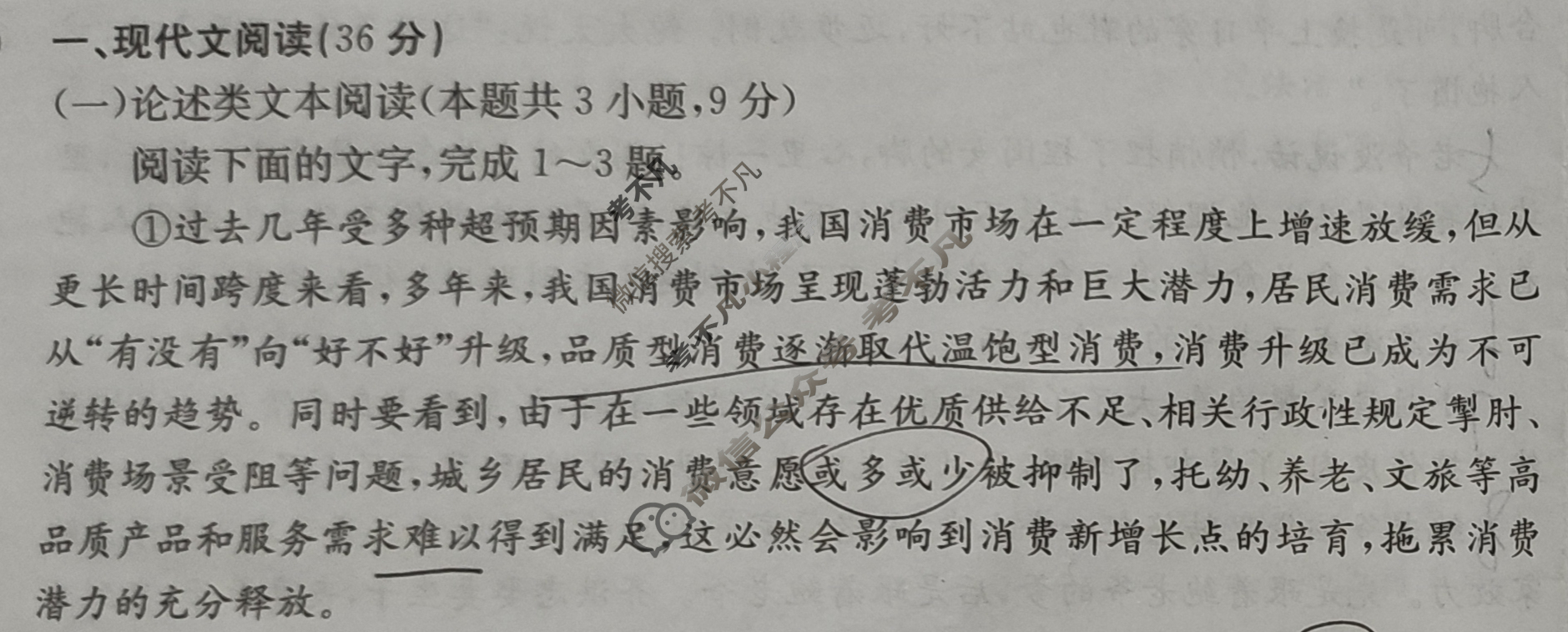 2024年100所名校高考模拟金典卷[24·JD·语文-QG]语文(九)9试题