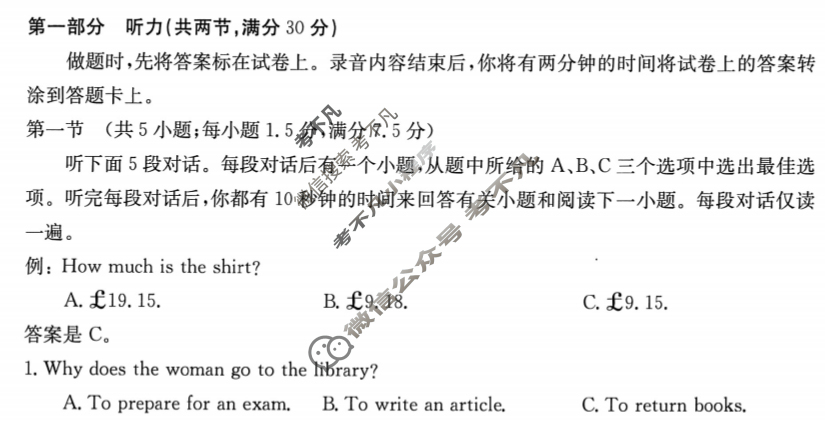 2024年重庆市高一金太阳12月联考(24-190A)英语试题