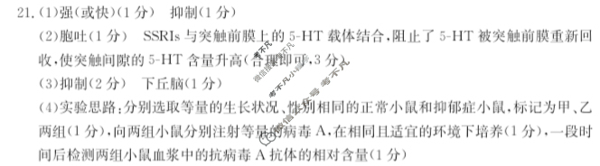 云南省2023-2024学年高二年级金太阳12月月考卷(24-215B)生物答案