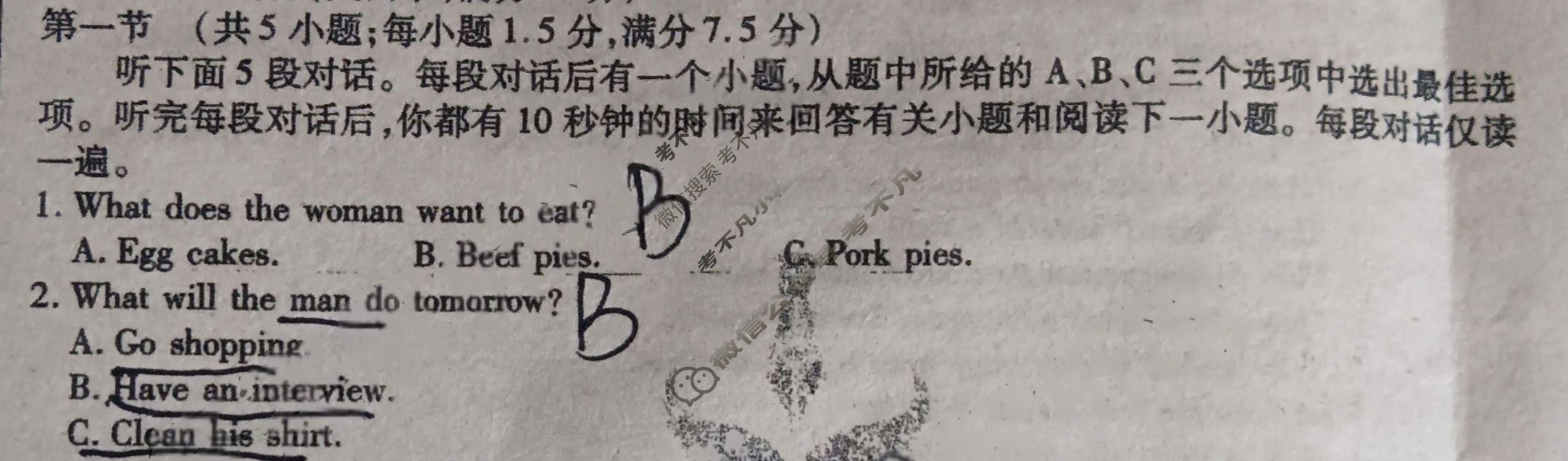 衡水金卷先享题·月考卷 2023-2024学年度上学期高三年级一调考试[湖南专版]英语试题