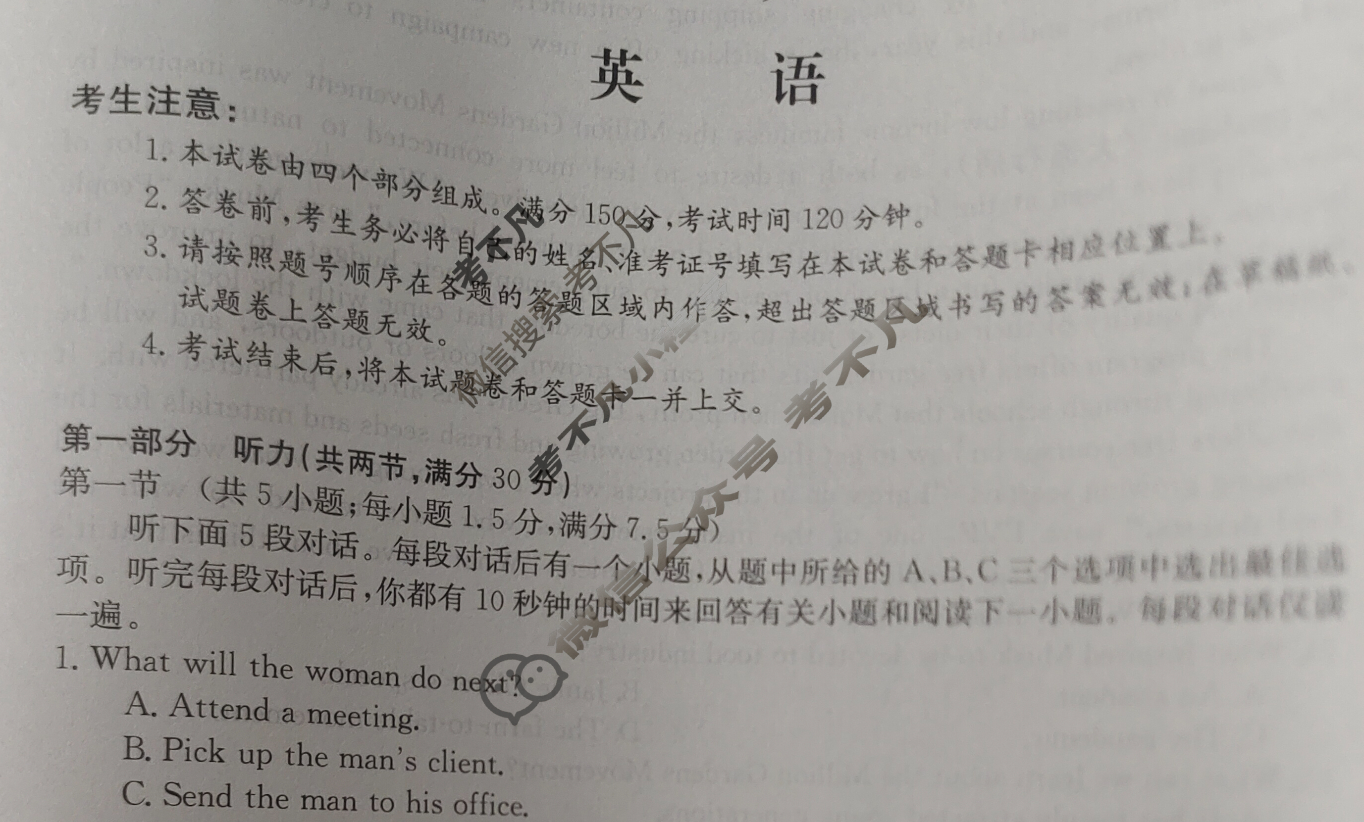 高三2024全国高考3+3分科综合卷(二)2英语QG试题