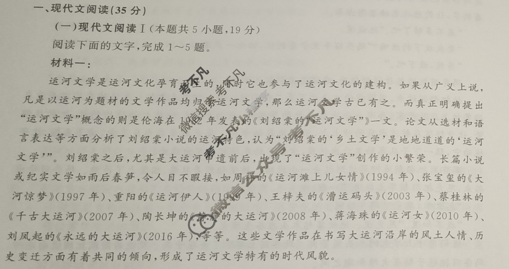 2024届衡中同卷 调研卷[新高考版B]语文(一)1试题