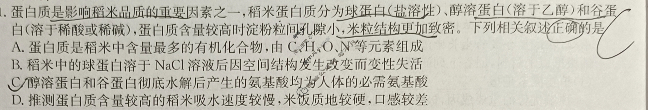 [全国名校大联考]2023~2024学年高三第三次联考(月考)试卷生物试题