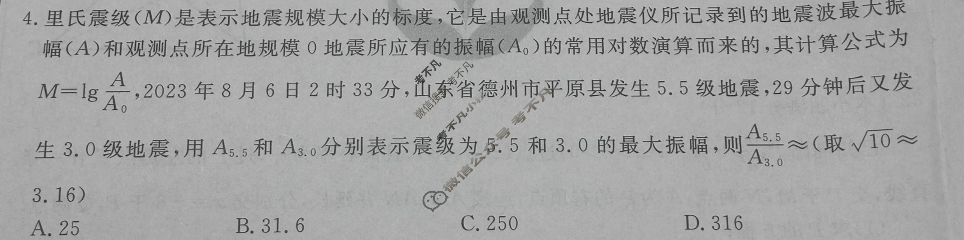 衡水金卷先享题·月考卷 2023-2024学年度上学期高三年级三调考试[湖南专版]数学试题