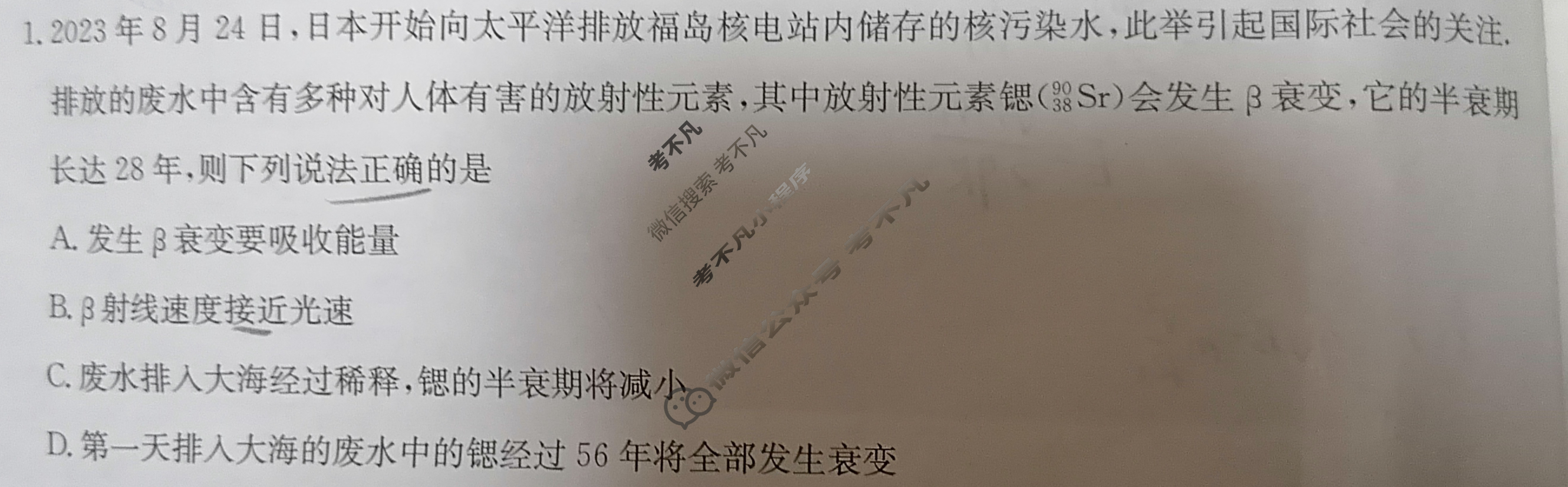 [全国名校大联考]2023~2024学年高三第五次联考(月考)试卷物理XGK-A试题