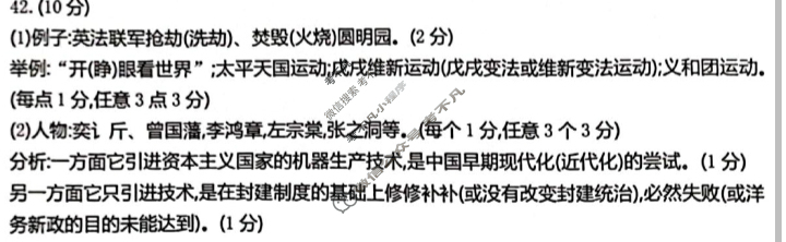 江苏省百校大联考高一年级金太阳12月份阶段检测(24-209A)历史答案