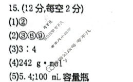 江苏省百校大联考高一年级金太阳12月份阶段检测(24-209A2)化学答案