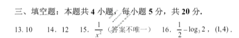 江苏省百校大联考高一年级金太阳12月份阶段检测(24-209A)数学答案