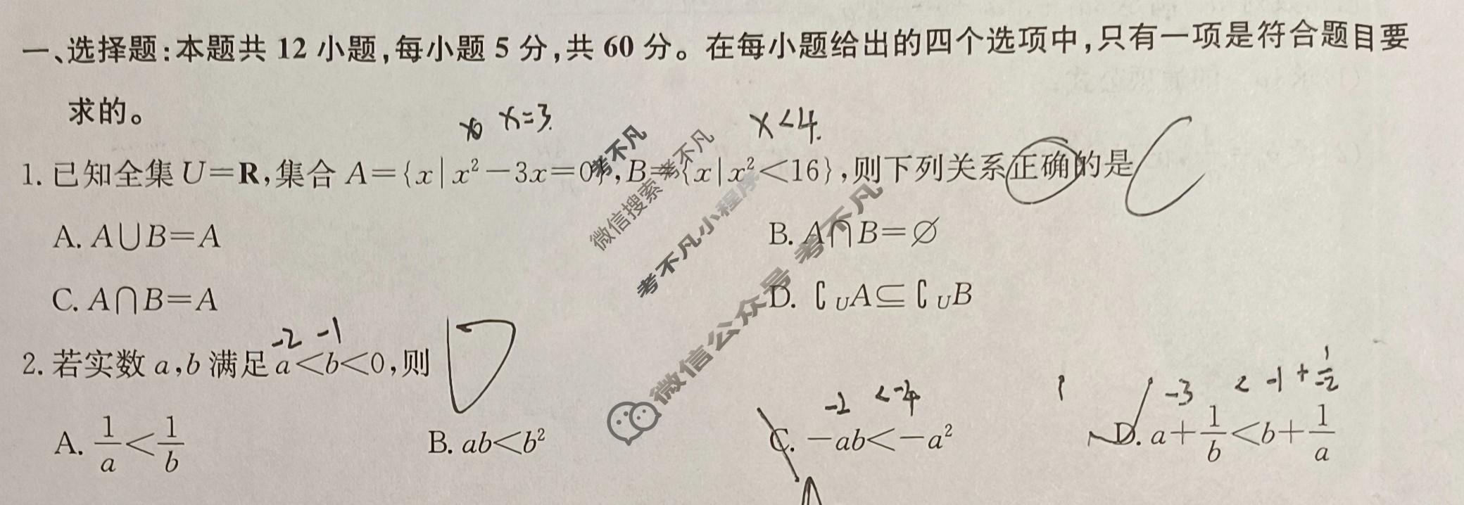 [全国名校大联考]2023~2024学年高三第三次联考(月考)试卷理科数学试题