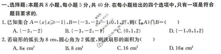 江苏省百校大联考高一年级金太阳12月份阶段检测(24-209A)数学试题