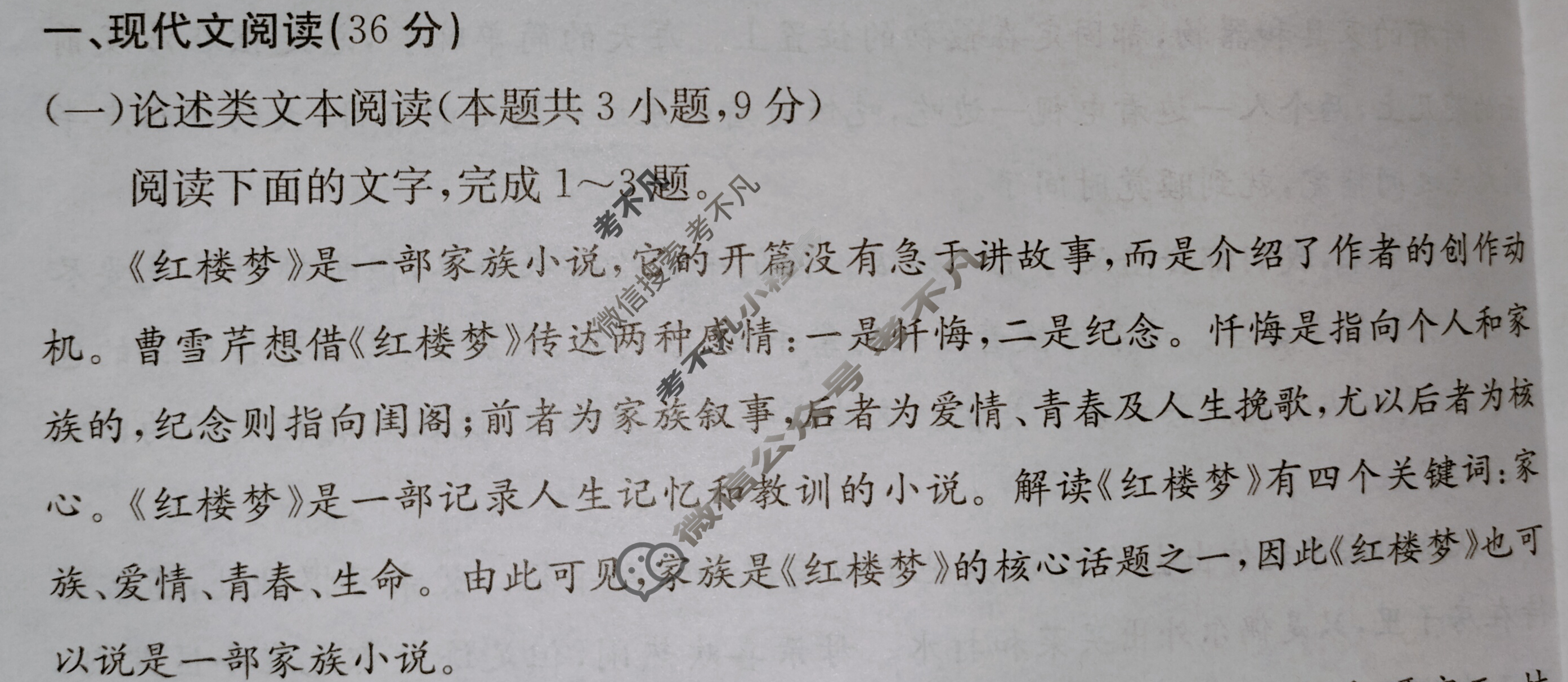 [全国大联考]2024届高三第二次联考 2LK·语文-QG 语文试题