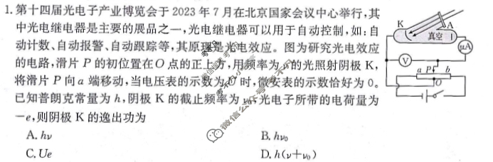 甘肃省2024届高三金太阳阶段检测(○)物理试题