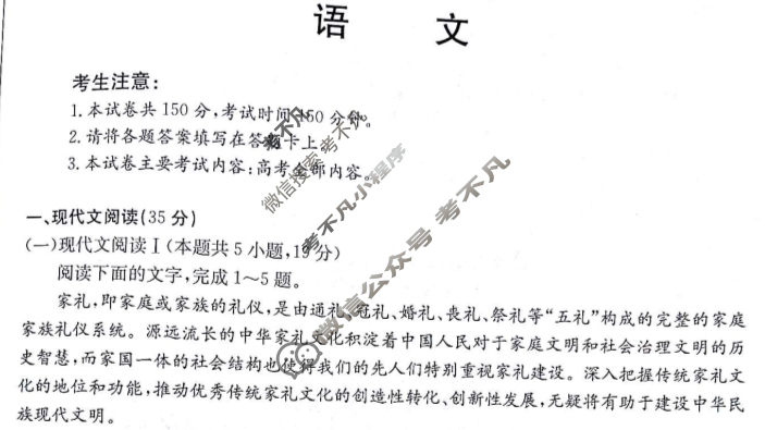 甘肃省2024届高三金太阳阶段检测(○)语文试题