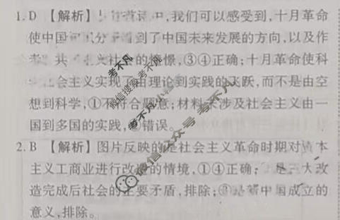 2024年衡水金卷先享题 高三一轮复习夯基卷[贵州专版]思想政治(一)1答案