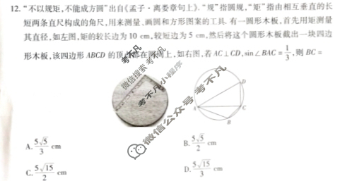 2023-2024学年拉萨市上学期高三年级第一次模拟考试文科数学试题