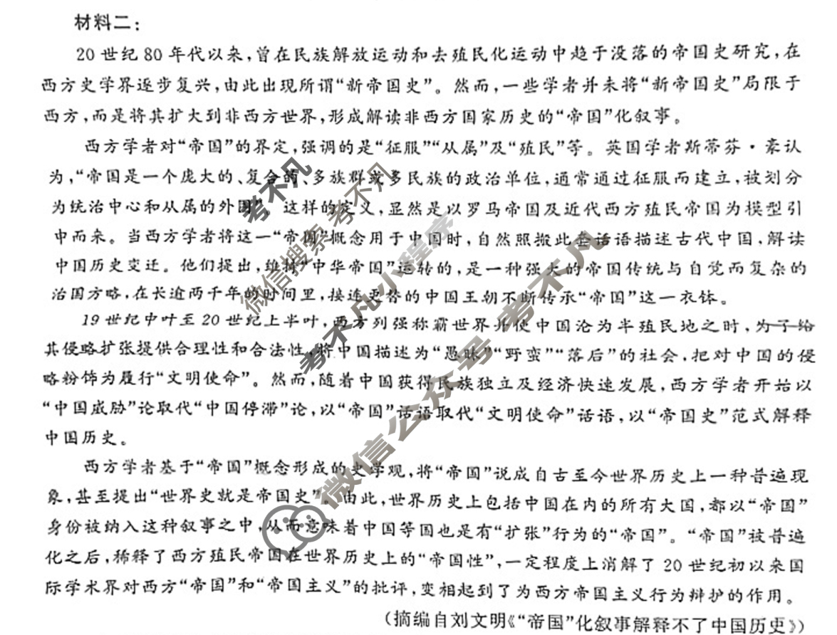 [衡中同卷]2023-2024学年度高三一轮复习滚动卷[新高考版B]语文(六)6试题