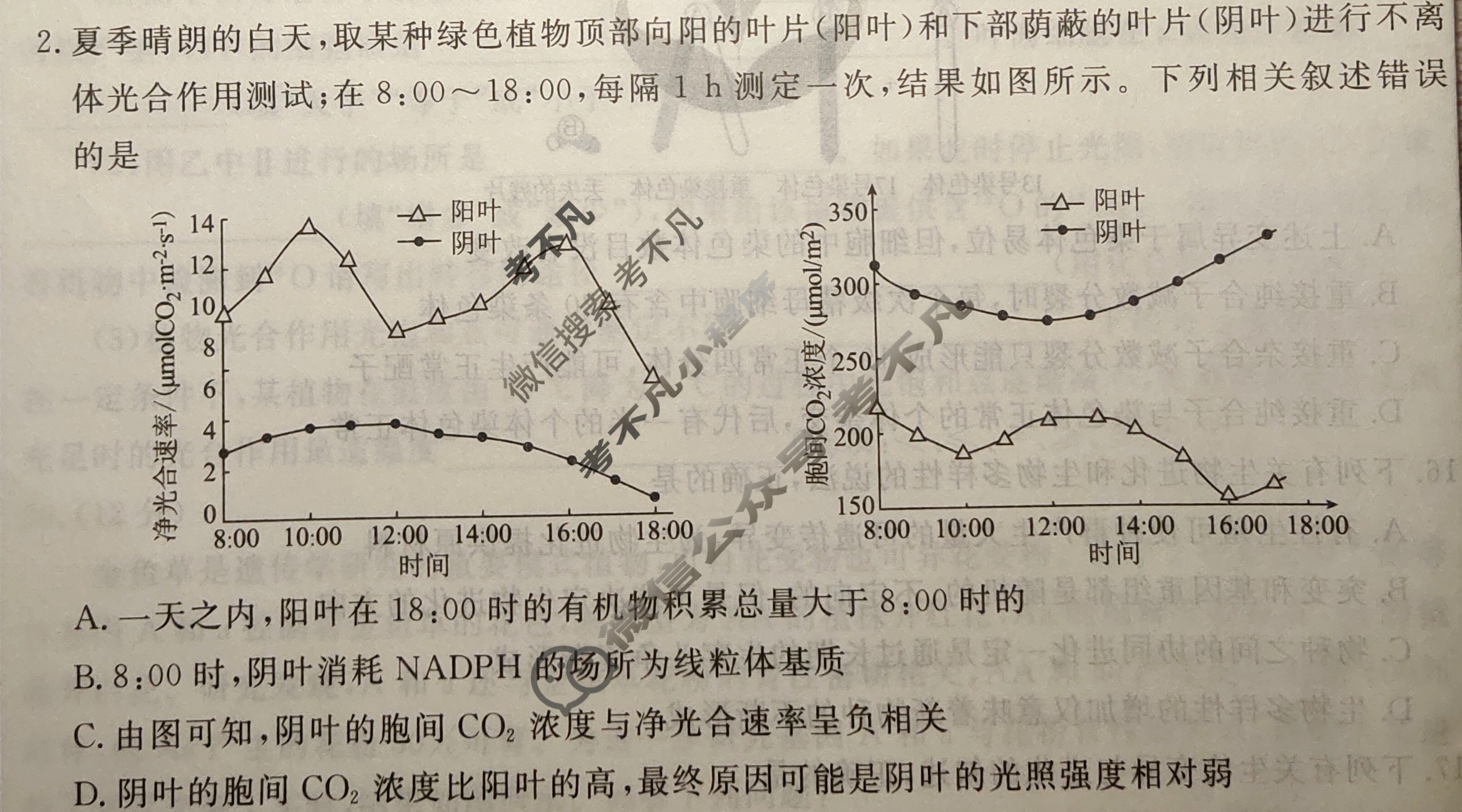 衡水金卷先享题·月考卷 2023-2024学年度上学期高三年级四调考试[SWX]生物学试题
