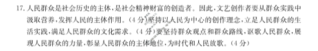 甘肃省2024届高三金太阳阶段检测(○)政治答案