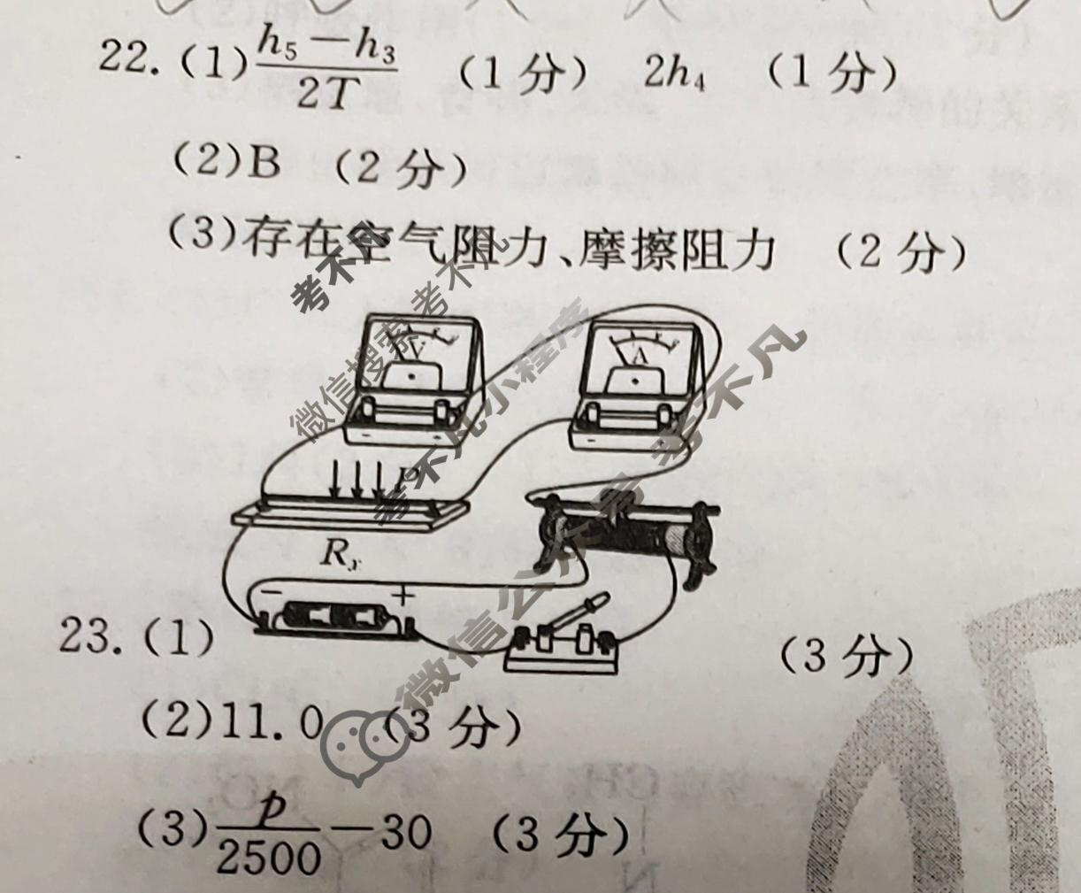 内蒙古2024届高三金太阳12月联考(24-186C)理科综合答案
