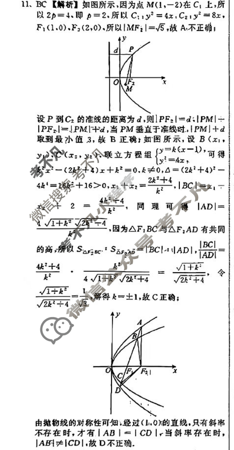 [衡中同卷]2023-2024学年度高三一轮复习滚动卷[新高考版A]数学(五)5答案