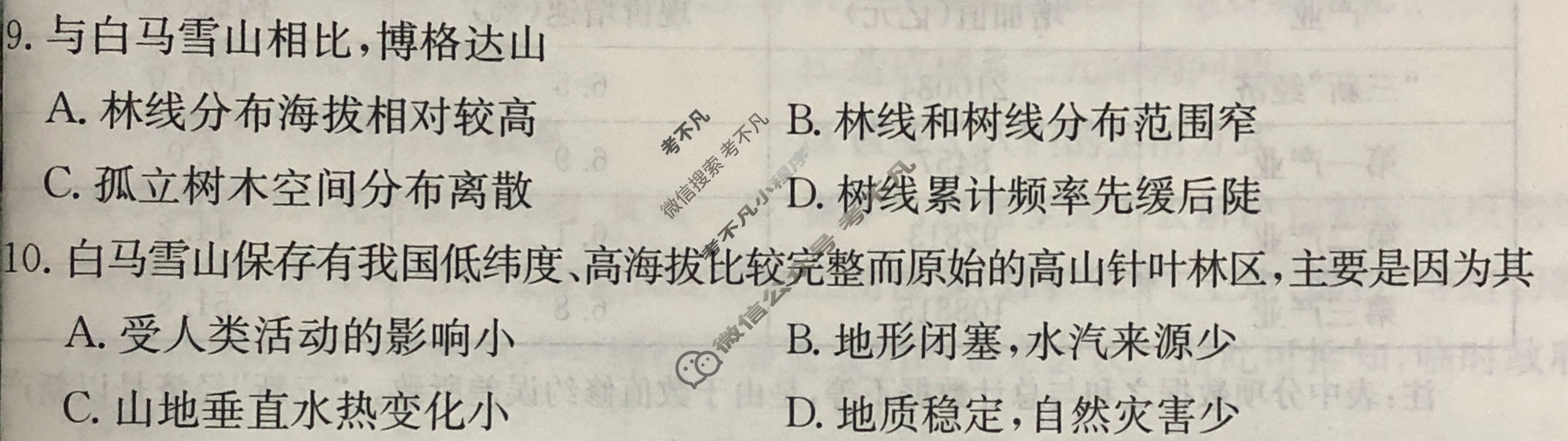 [全国大联考]2024届高三第六次联考 6LK·(新教材老高考)文科综合-QG 文科综合试题