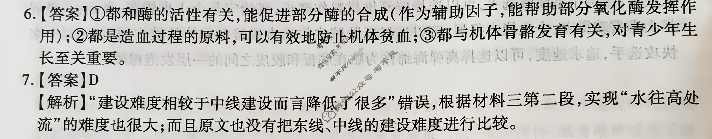 [智慧上进]2024届高三总复习必刷卷·老高考周周测·语文(九)9答案