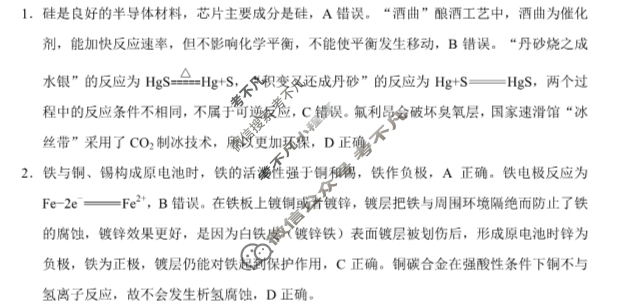 [云南师大附中]2024学年2022级高二年级教学测评月考卷(三)3化学答案