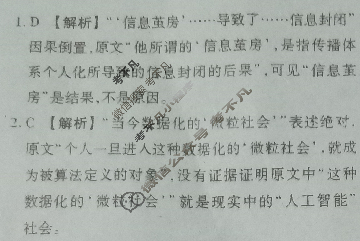 衡水金卷先享题·月考卷 2023-2024学年度上学期高三年级期中考试[湖南专版]语文答案