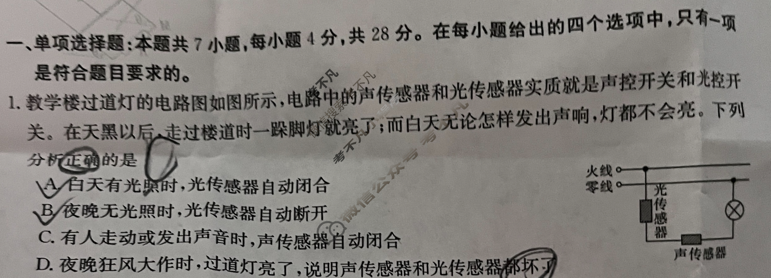 贵州省2024届高二金太阳12月联考(24-203B)物理B2试题
