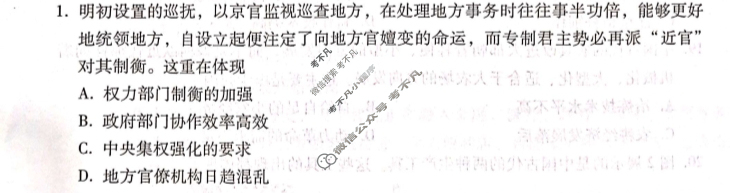 [云南师大附中]2024学年2022级高二年级教学测评月考卷(三)3历史试题