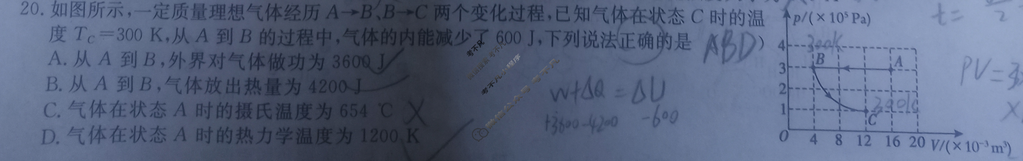 高三2024年普通高等学校招生统一考试 新S4·最新模拟卷(三)3理科综合试题