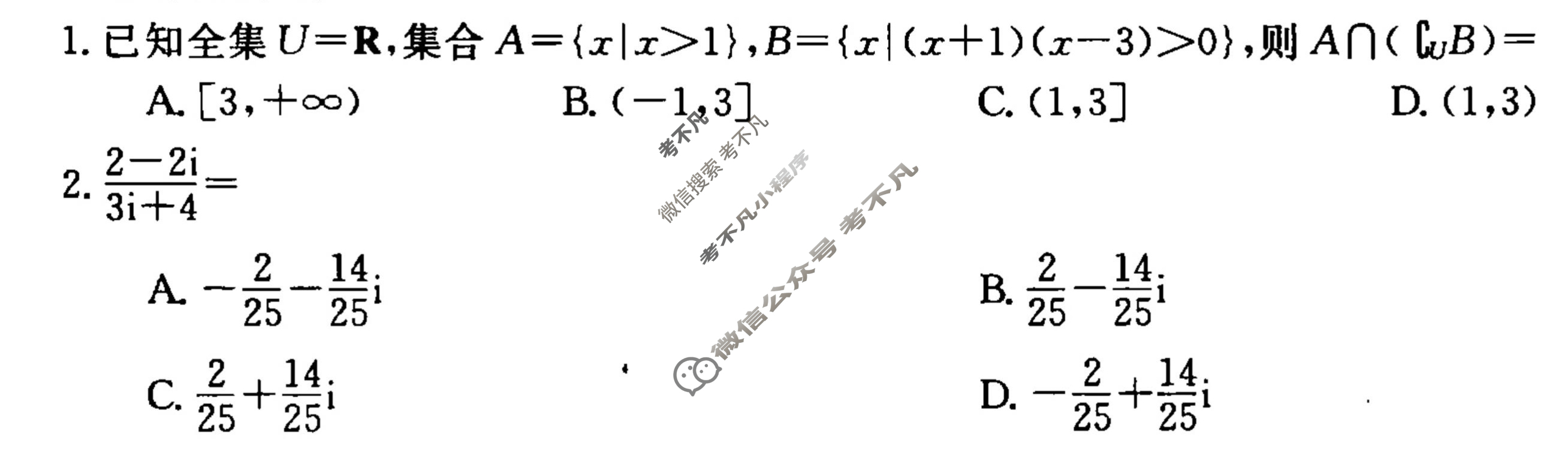 湖北省2024届高三金太阳12月联考(24-191C)数学试题