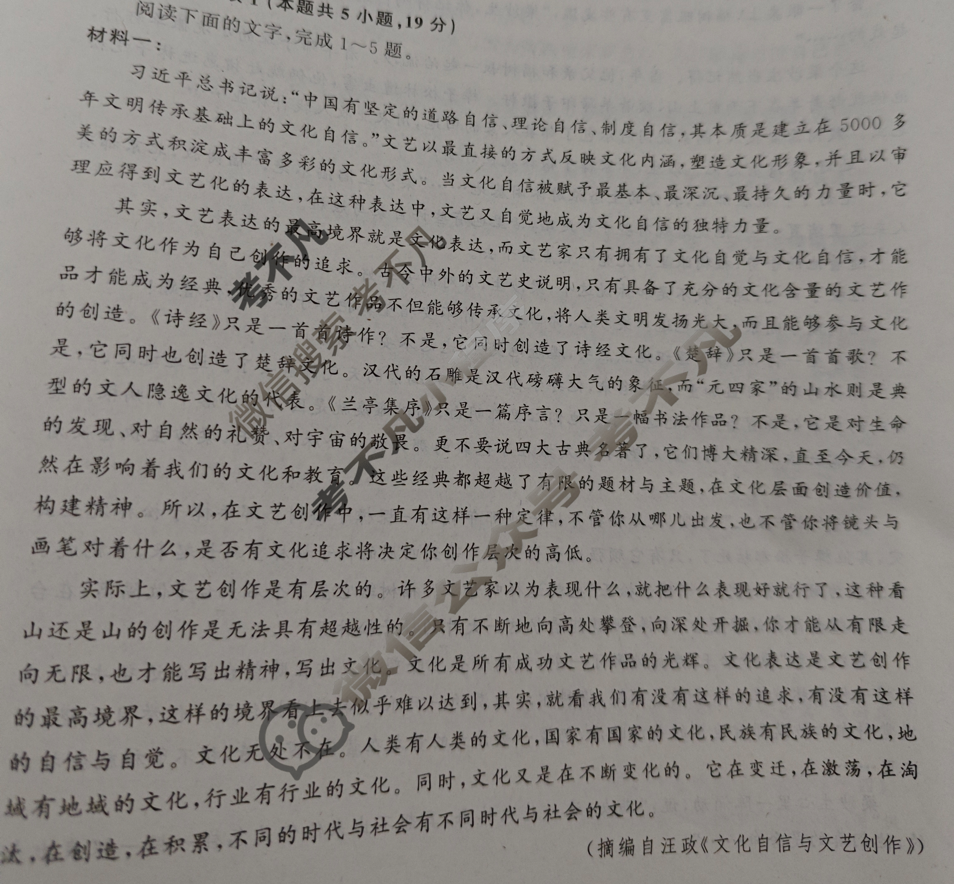 [百师联盟]2024届高三仿真模拟考试(二)2  新高考卷语文试题