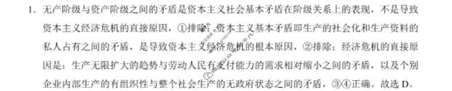 [云南师大附中]2024学年2022级高二年级教学测评月考卷(三)3政治答案