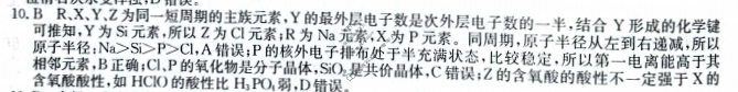 高三2024年全国高考·仿真模拟卷(二)2理科综合XN答案