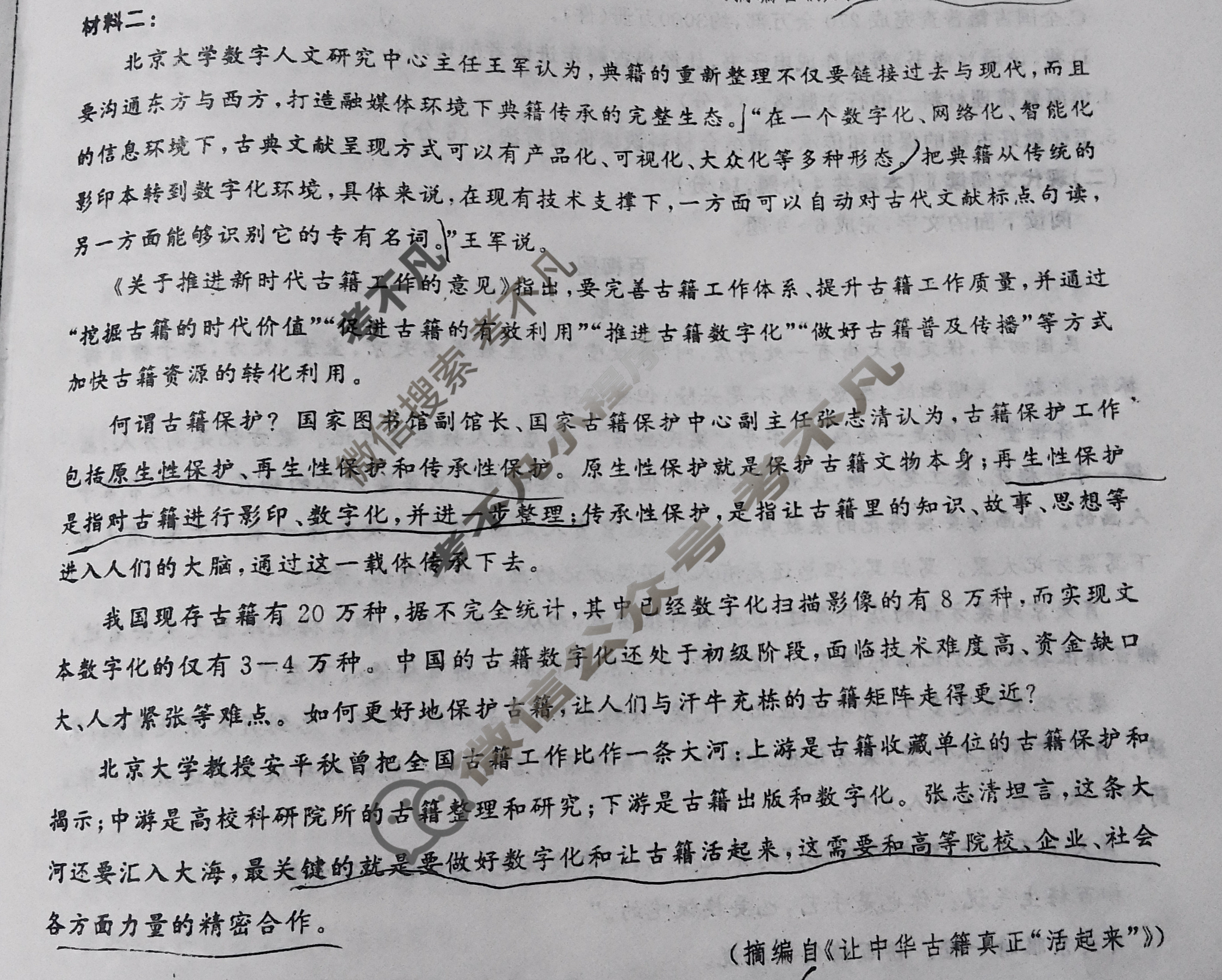[百师联盟]2024届高三一轮复习12月大联考语文试题