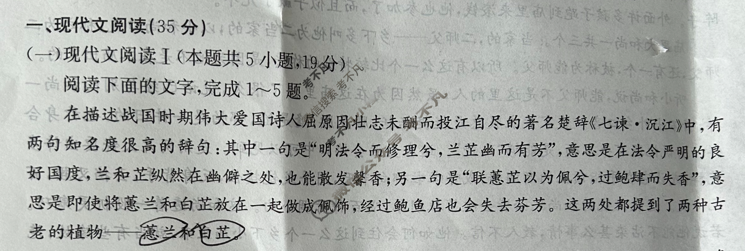 [山东省]2023-2024学年高二年级教学质量检测联合调考(24-198B)语文试题