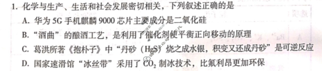 [云南师大附中]2024学年2022级高二年级教学测评月考卷(三)3化学试题